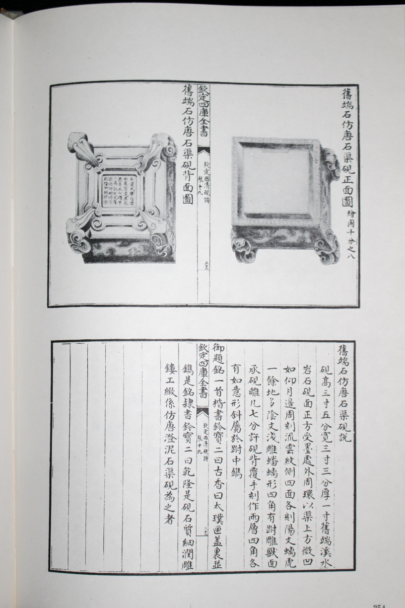 西清硯譜』上海書店 2018/09/07 | 悠久堂書店